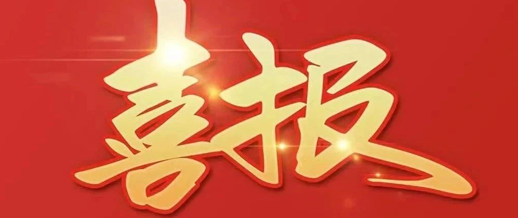 喜報(bào)！城鄉(xiāng)集團(tuán)成功取得“BBB”國(guó)際信用評(píng)級(jí)